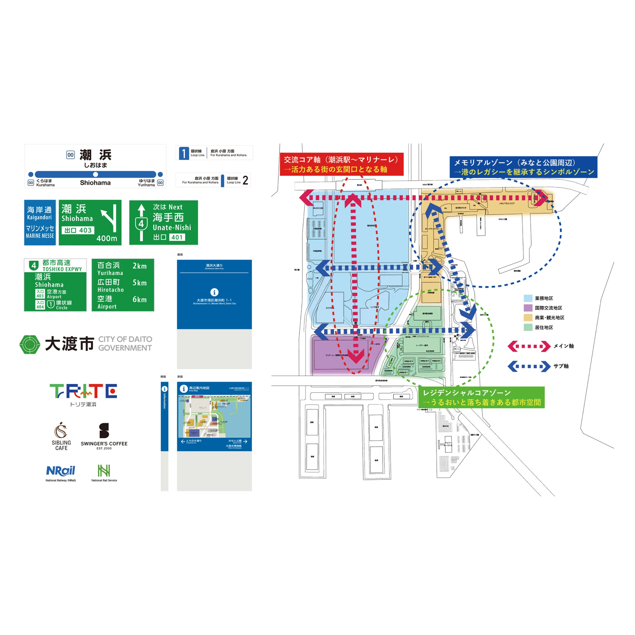 Signage and urban planning materials for the Shiohama area