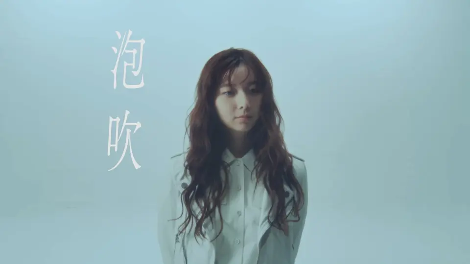 adieu「泡吹」のスチル
